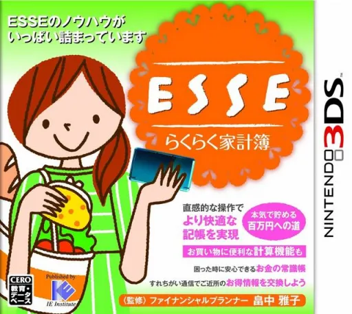 ESSE Rakuraku Kakeibo (Japan)
